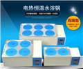 HH系列電熱數(shù)顯恒溫水浴鍋